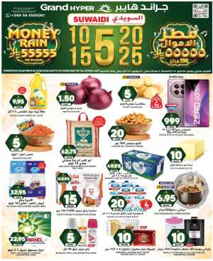Money Rain In Grand Hypermarket Riyadh