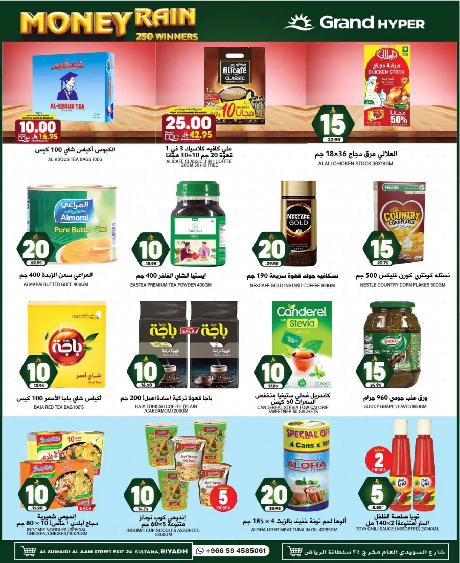 Money Rain In Grand Hypermarket undefined