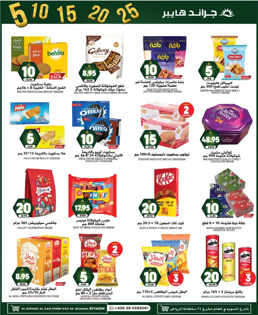 Money Rain In Grand Hypermarket undefined
