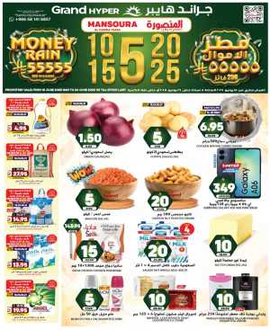 Money Rain In Grand Hypermarket Riyadh