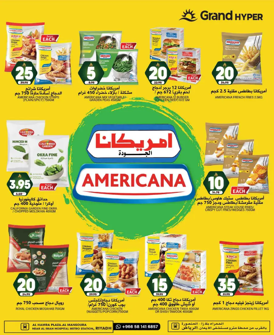 Money Rain In Grand Hypermarket undefined
