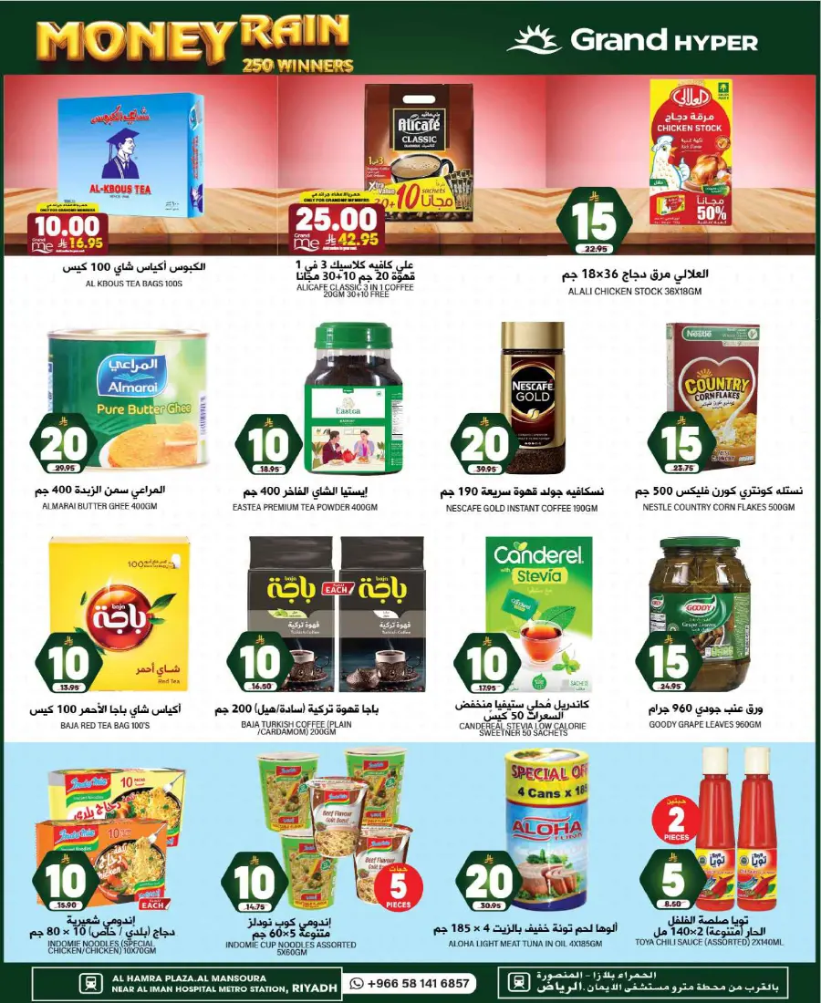 Money Rain In Grand Hypermarket undefined