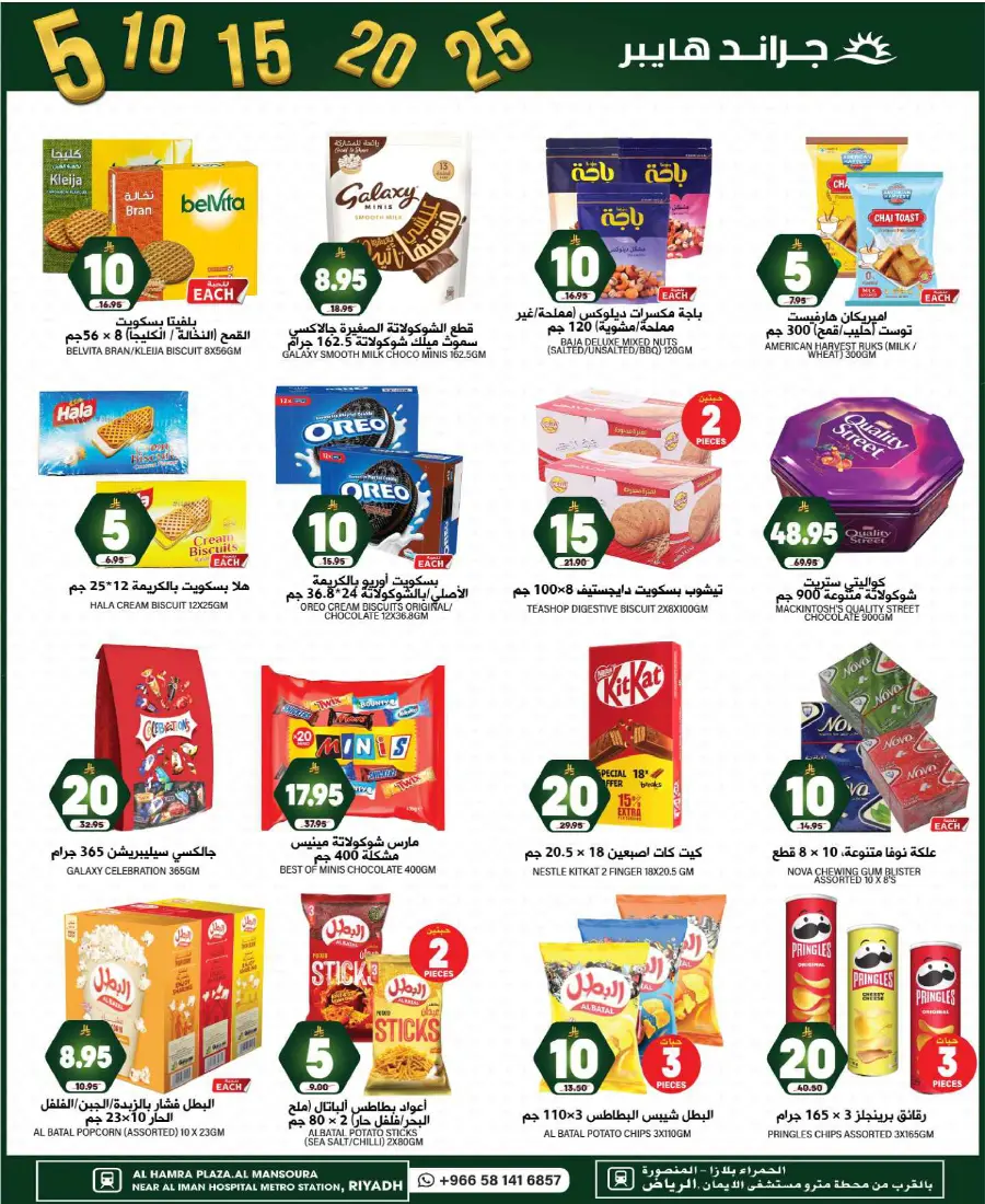 Money Rain In Grand Hypermarket undefined