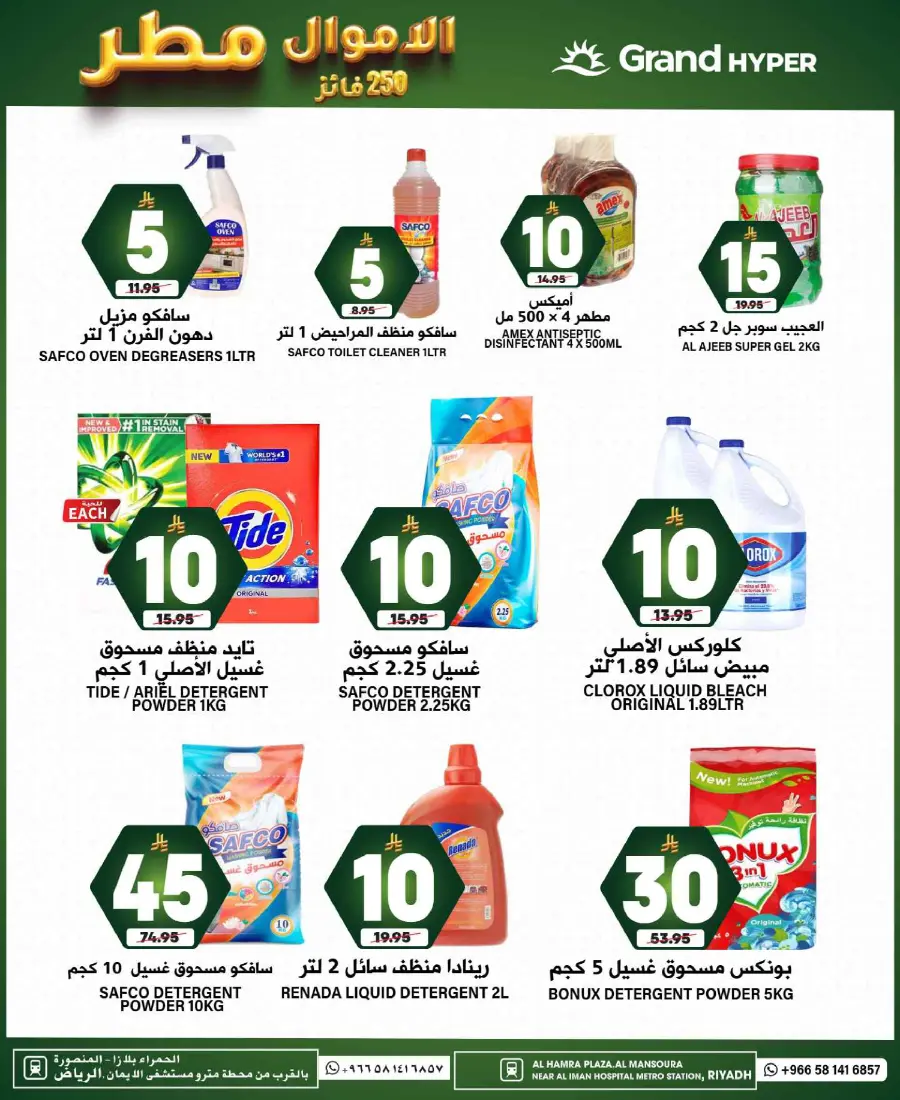 Money Rain In Grand Hypermarket undefined