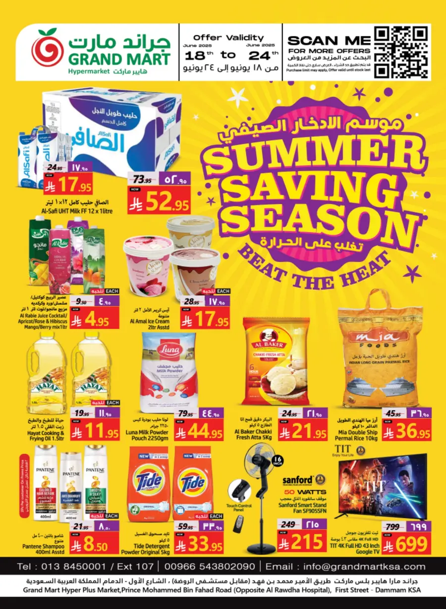 Summer Saving Season In Grand Mart undefined