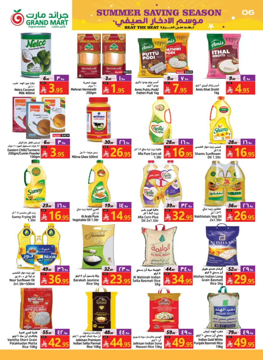 Summer Saving Season In Grand Mart undefined