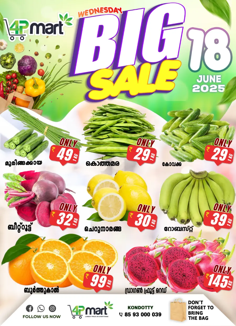 Big Sale In 4P Mart undefined