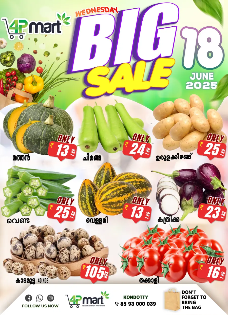 Big Sale In 4P Mart undefined