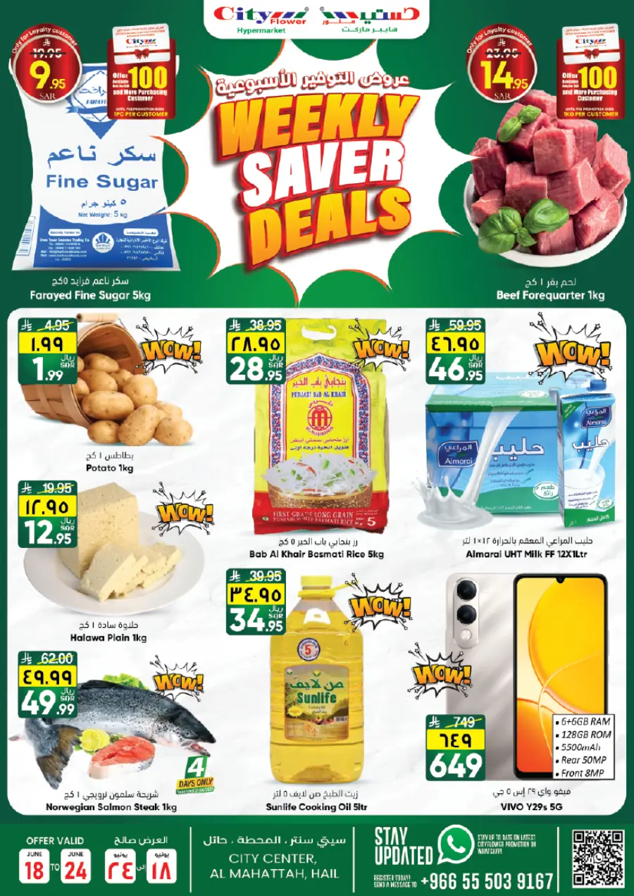 weekly Saver Deals In City flower undefined