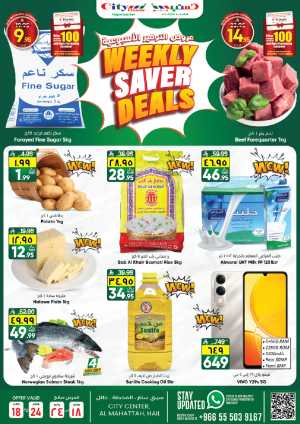 weekly Saver Deals In City flower Hail