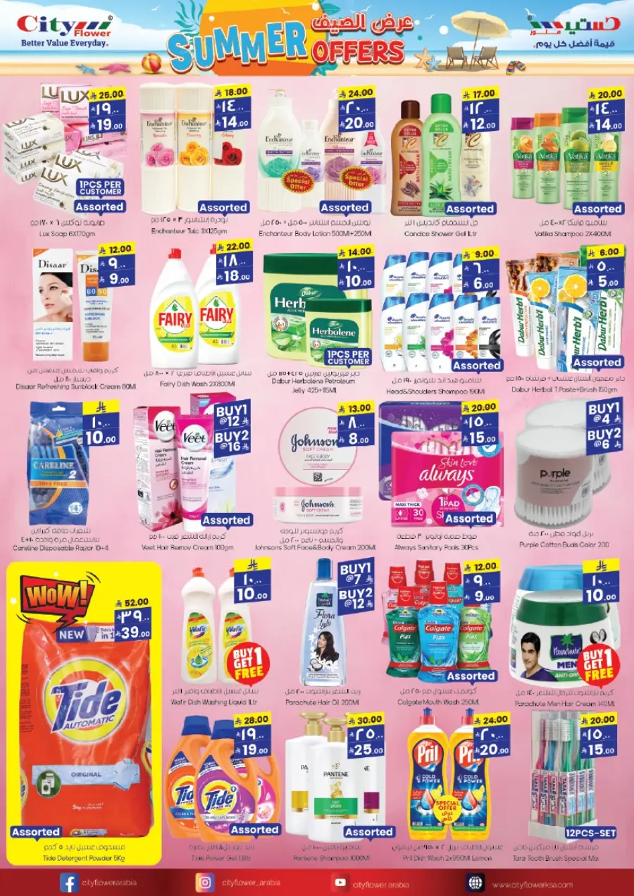 weekly Saver Deals In City flower undefined