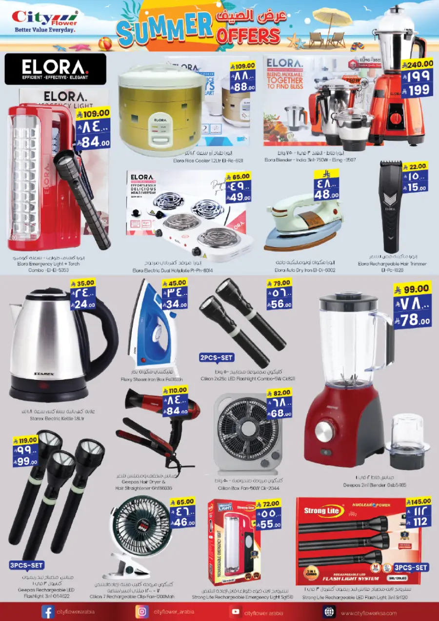 weekly Saver Deals In City flower undefined