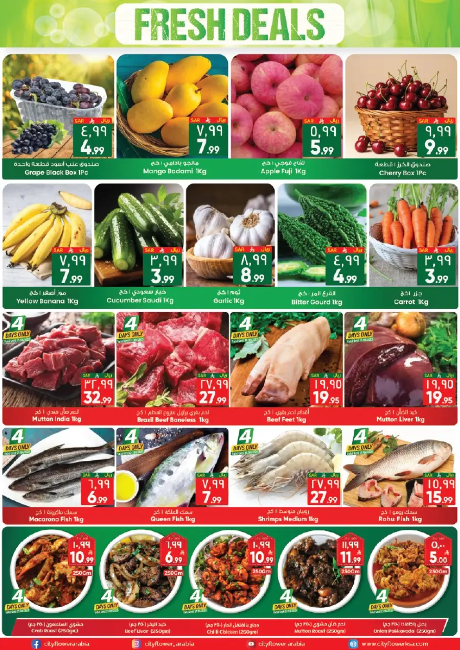 weekly Saver Deals In City flower undefined
