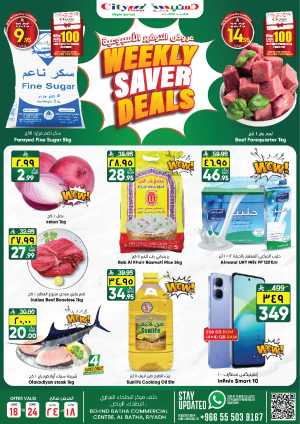 weekly Saver Deals In City flower Riyadh