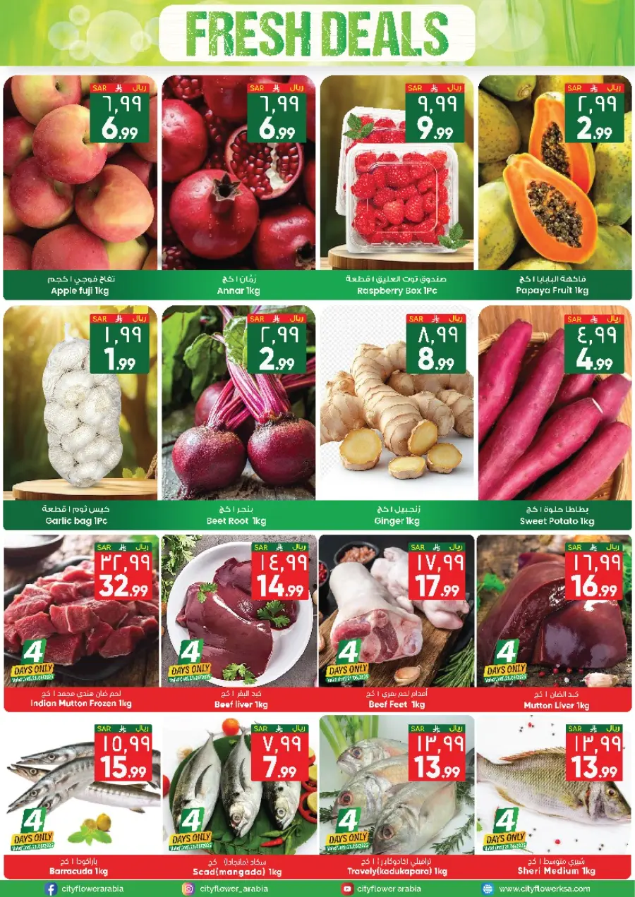 weekly Saver Deals In City flower undefined