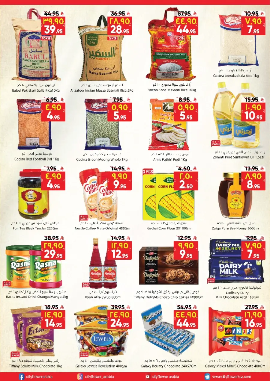 weekly Saver Deals In City flower undefined