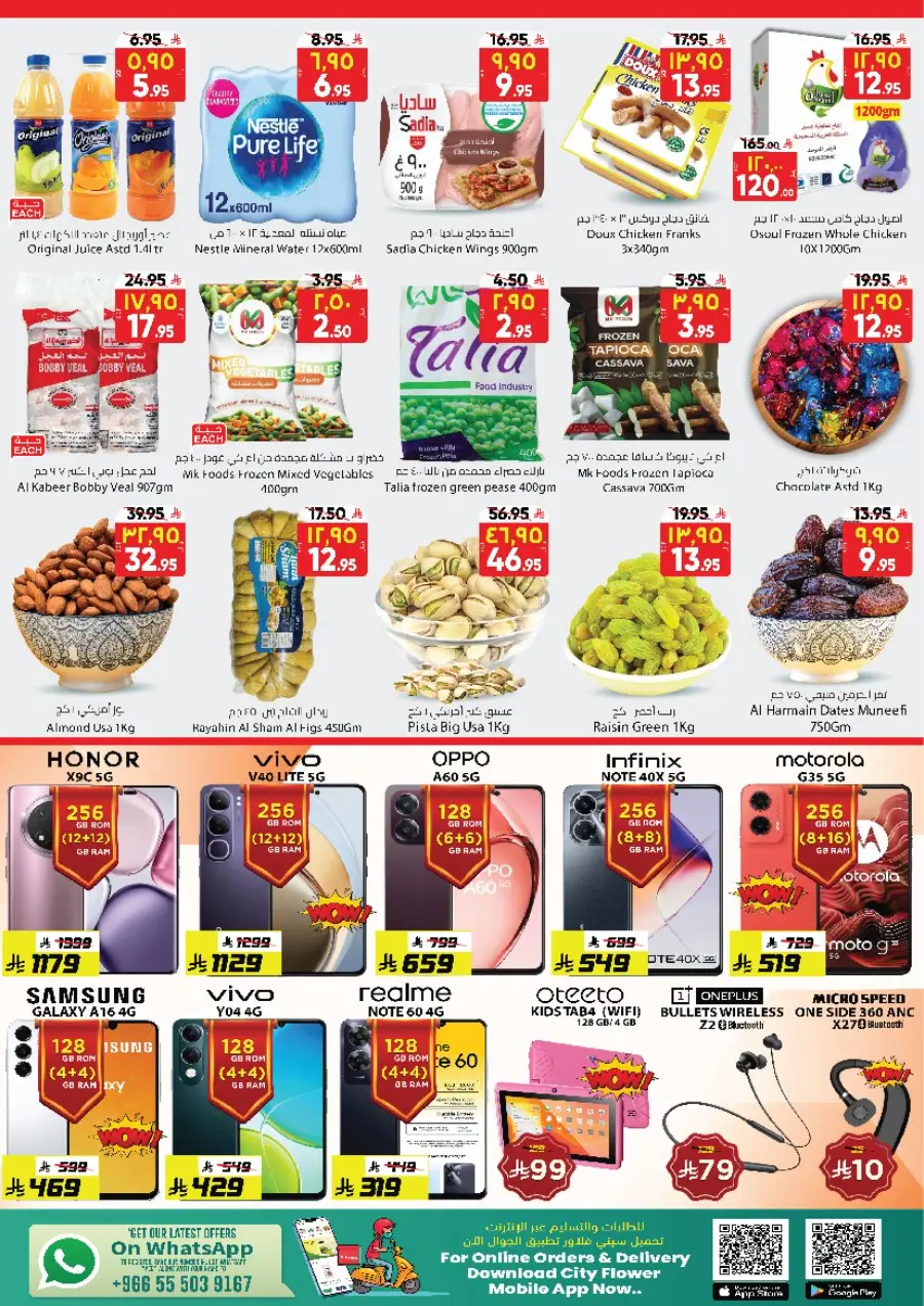 weekly Saver Deals In City flower undefined