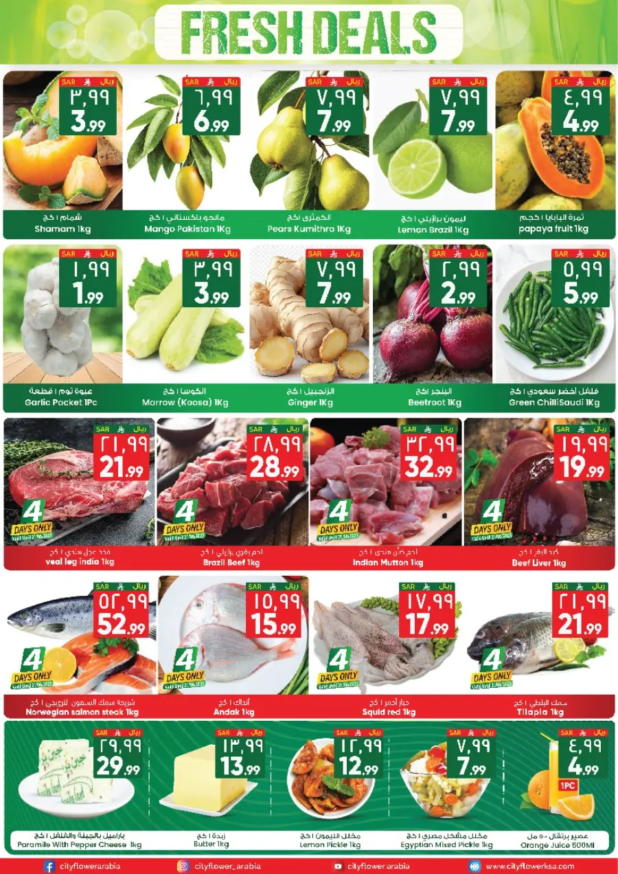 weekly Saver Deals In City flower undefined