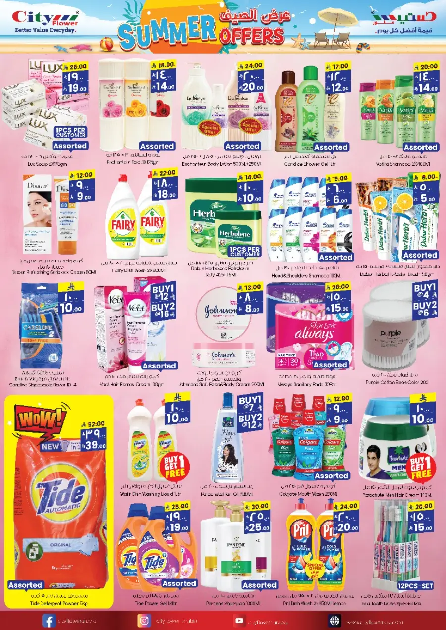 weekly Saver Deals In City flower undefined