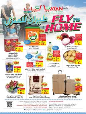 Fly To Home In Layan Hypermarket Dammam