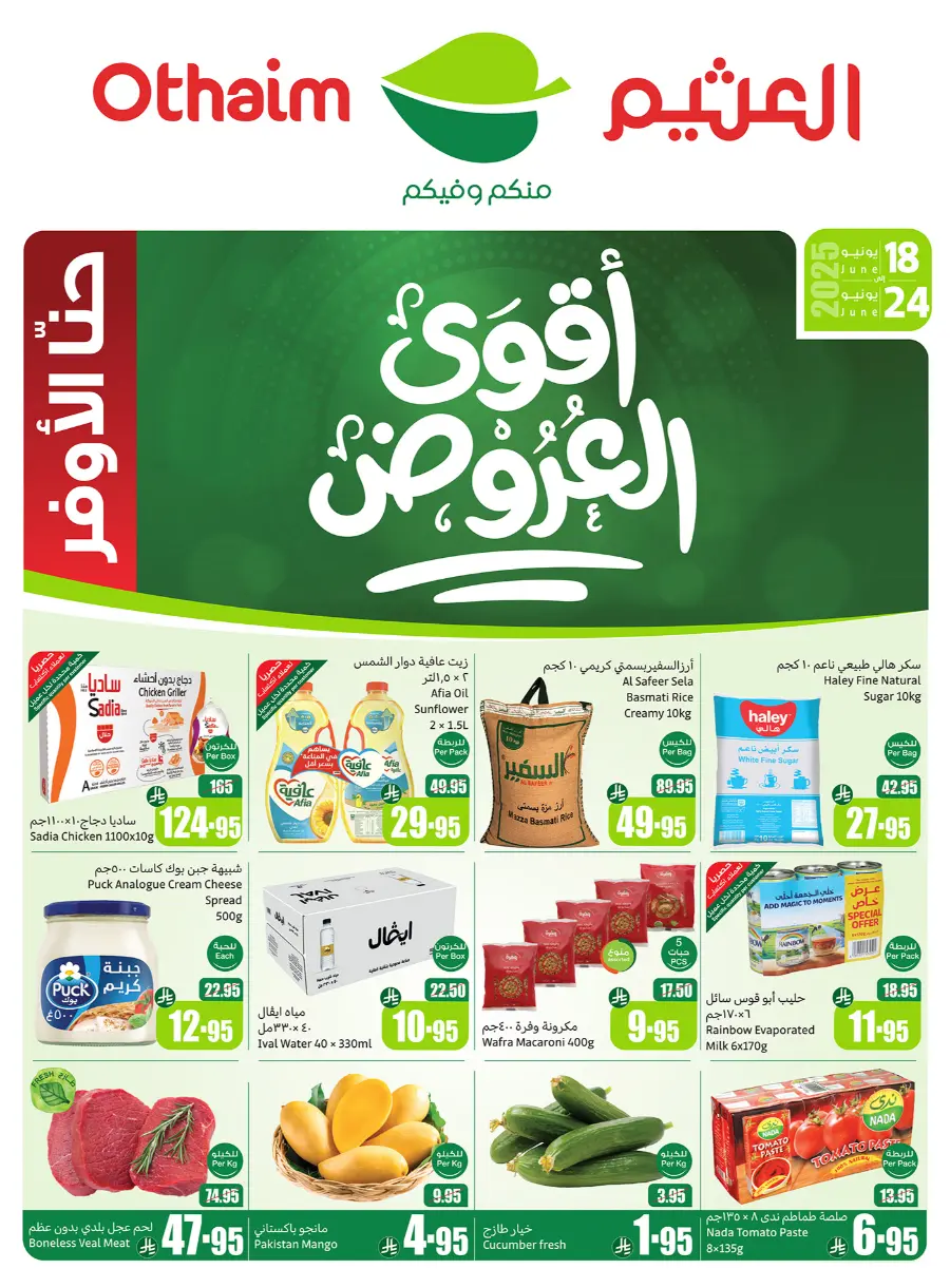 Offers In Othaim Market undefined