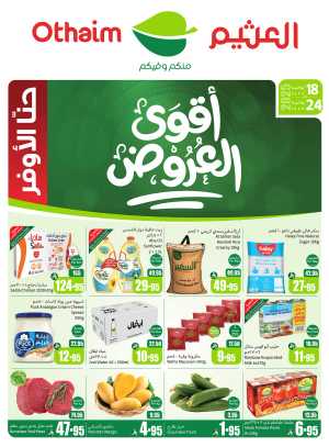 Offers In Othaim Market Jeddah,Makkah,Madinah,Taif,Tabuk,Khamis Mushait,Abha,Najran,Yanbu,Jazan,Al Bahah