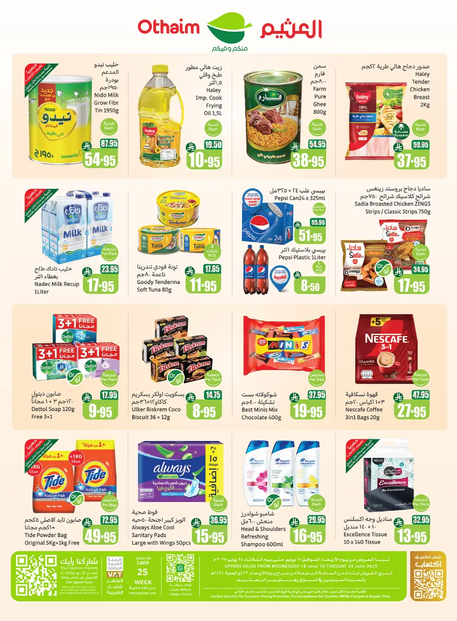 Offers In Othaim Market undefined
