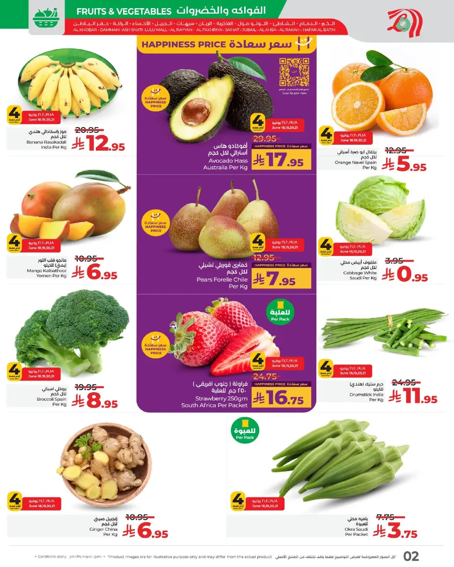 Fresh Deals In Lulu Hypermarket Al Hasa