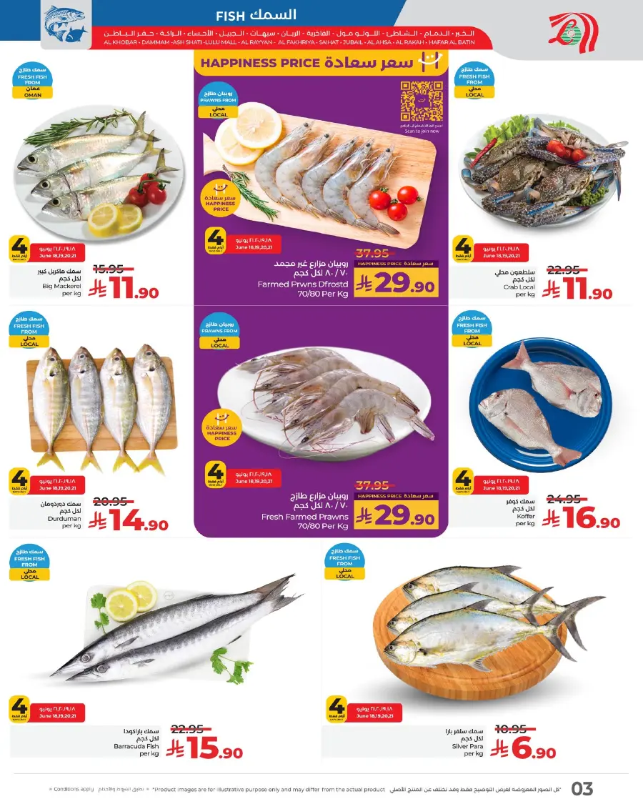 Fresh Deals In Lulu Hypermarket Al Hasa