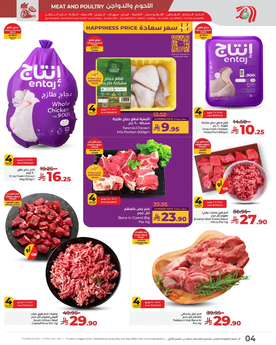 Fresh Deals In Lulu Hypermarket Al Hasa