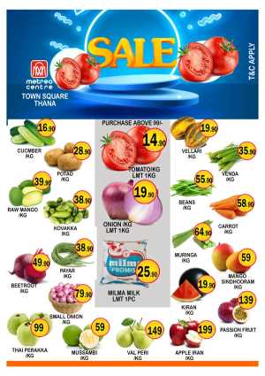 Wednesday Deal In Metro Centre Kannur