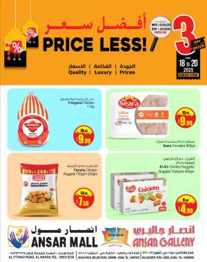 Price Less offers In Ansar Gallery Dubai,Sharjah / Ajman