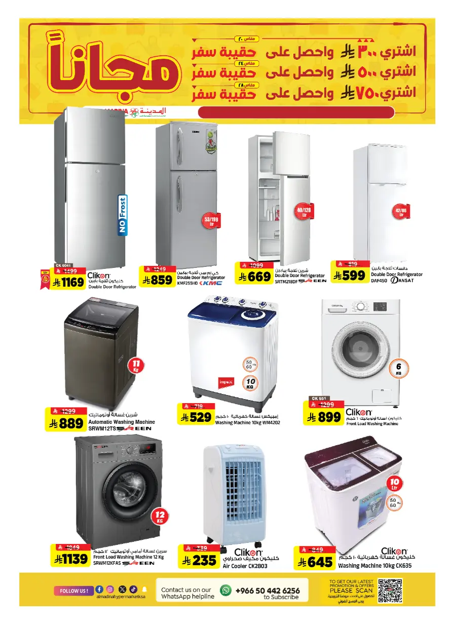 Big Margin Crusher In Al Madina Hypermarket undefined