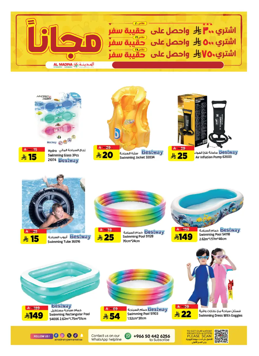 Big Margin Crusher In Al Madina Hypermarket undefined