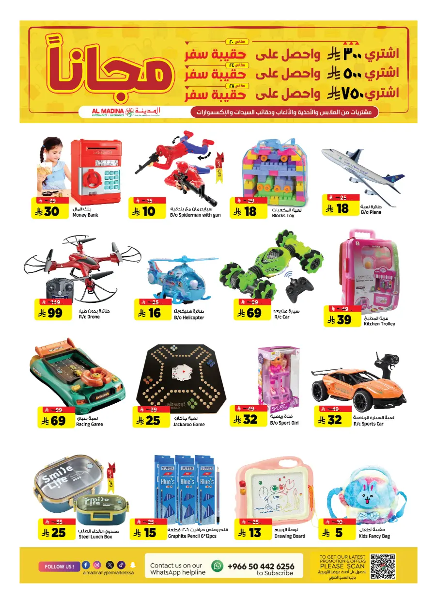 Big Margin Crusher In Al Madina Hypermarket undefined
