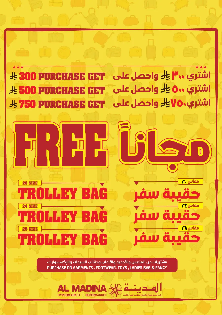 Big Margin Crusher In Al Madina Hypermarket undefined
