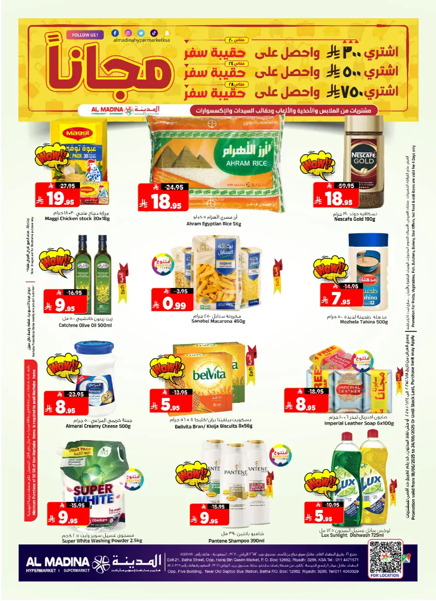 Big Margin Crusher In Al Madina Hypermarket undefined