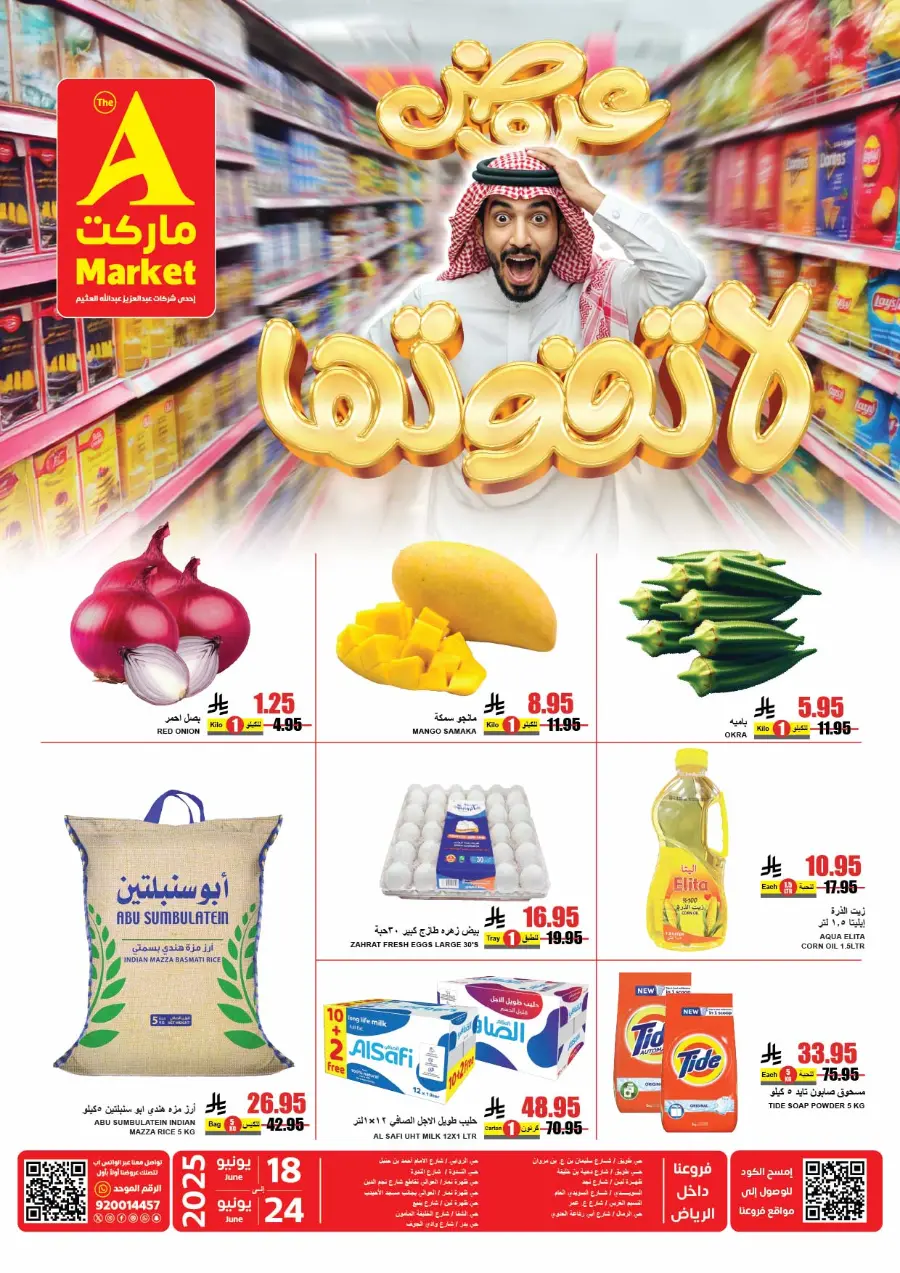 Mega Sale In A Markets undefined
