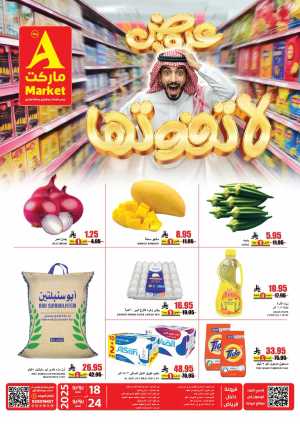 Mega Sale In A Markets Riyadh