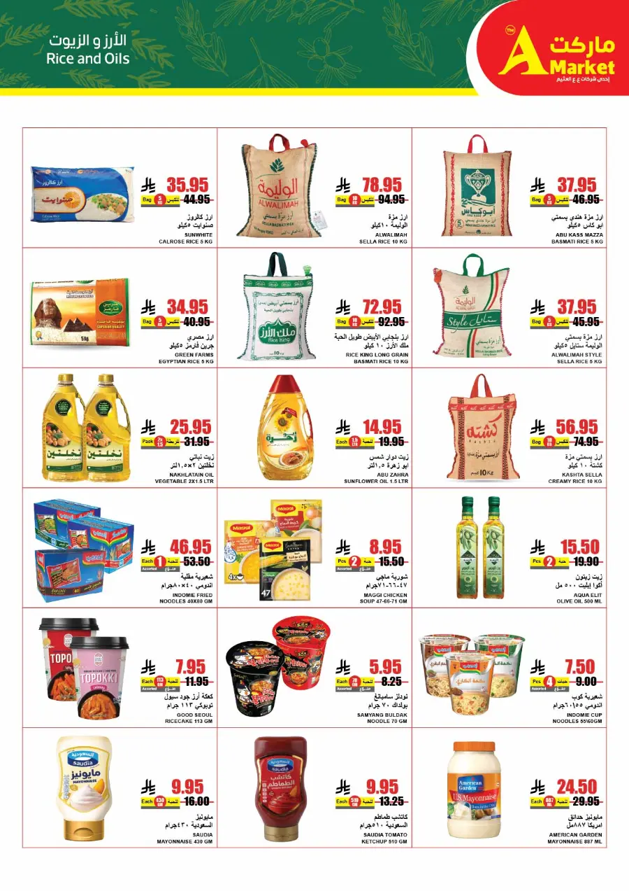 Mega Sale In A Markets undefined
