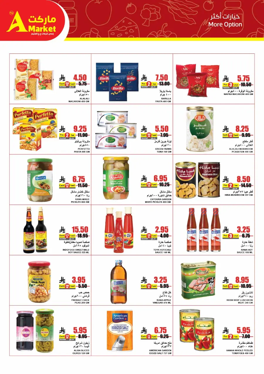 Mega Sale In A Markets undefined