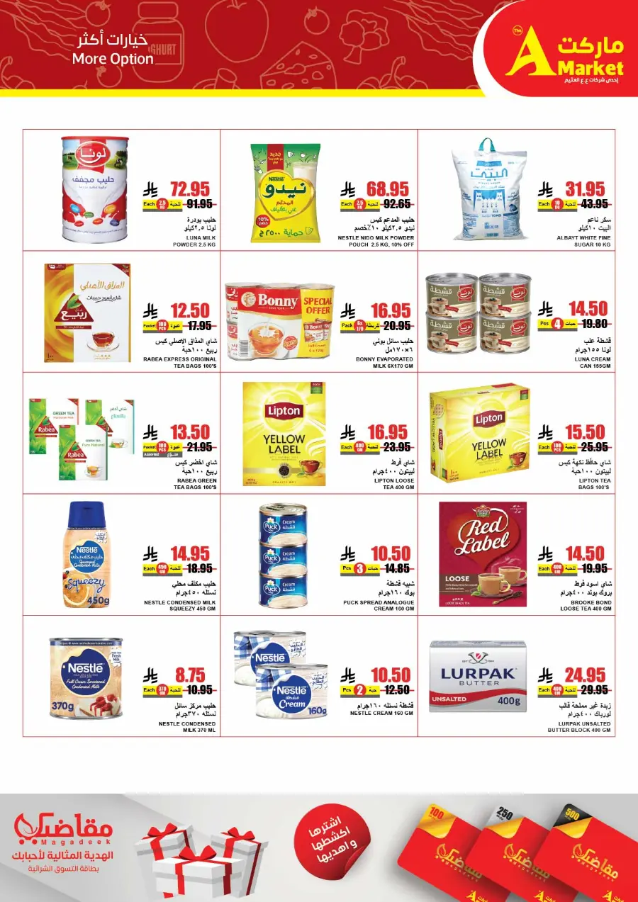 Mega Sale In A Markets undefined