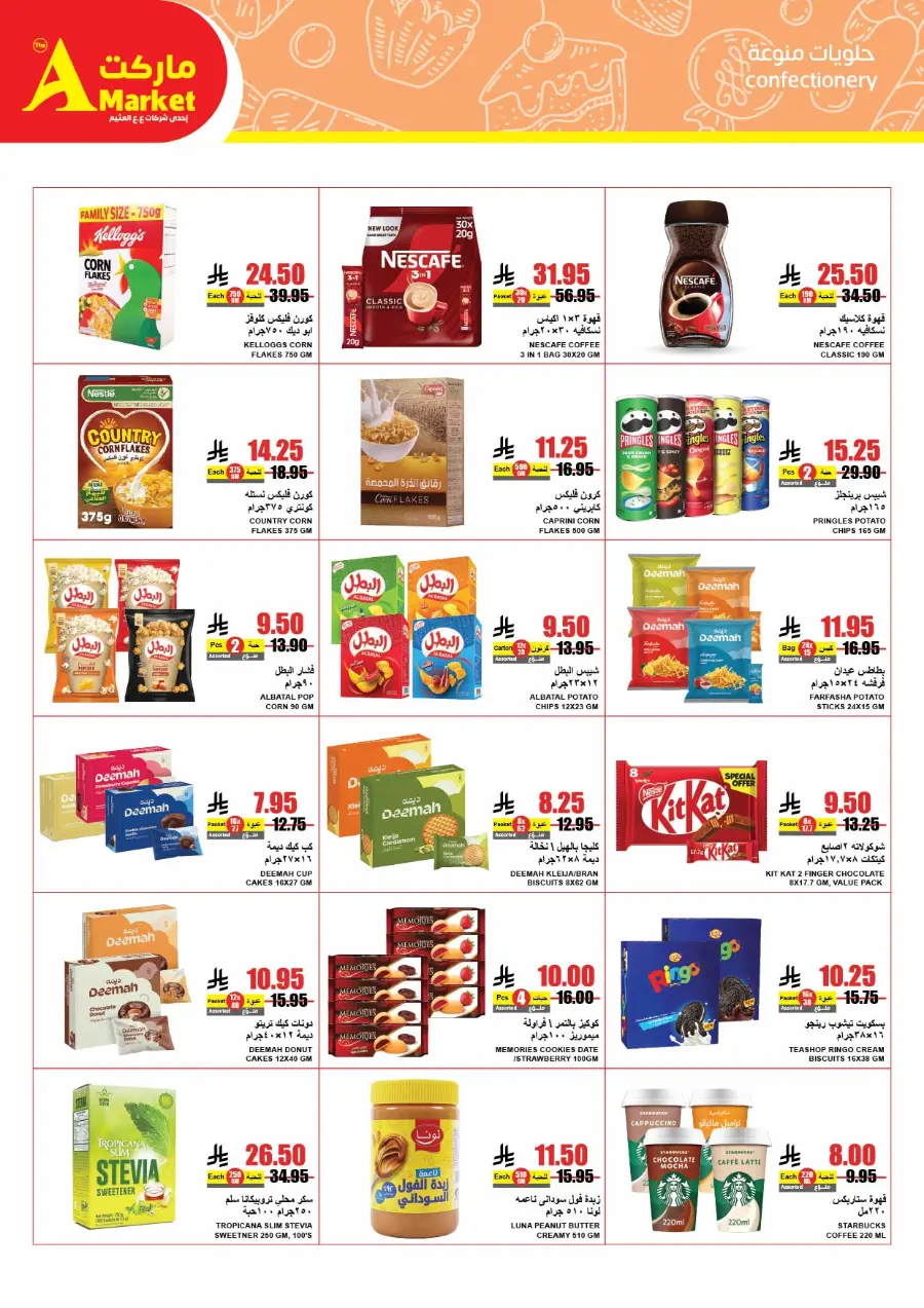 Mega Sale In A Markets undefined