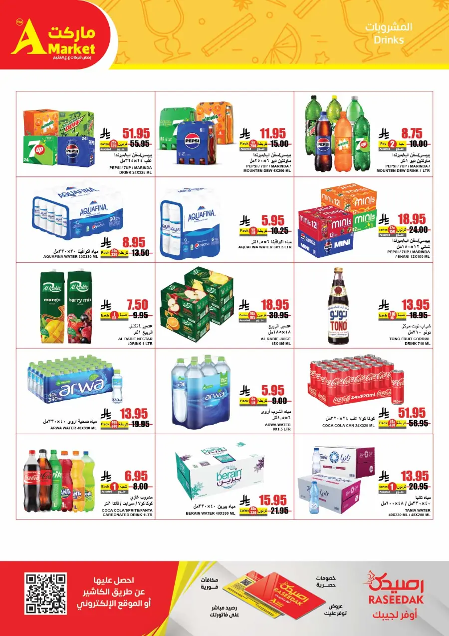 Mega Sale In A Markets undefined