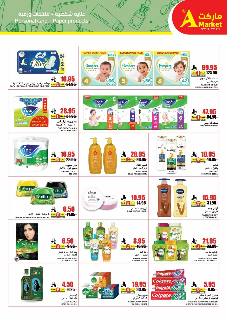Mega Sale In A Markets undefined