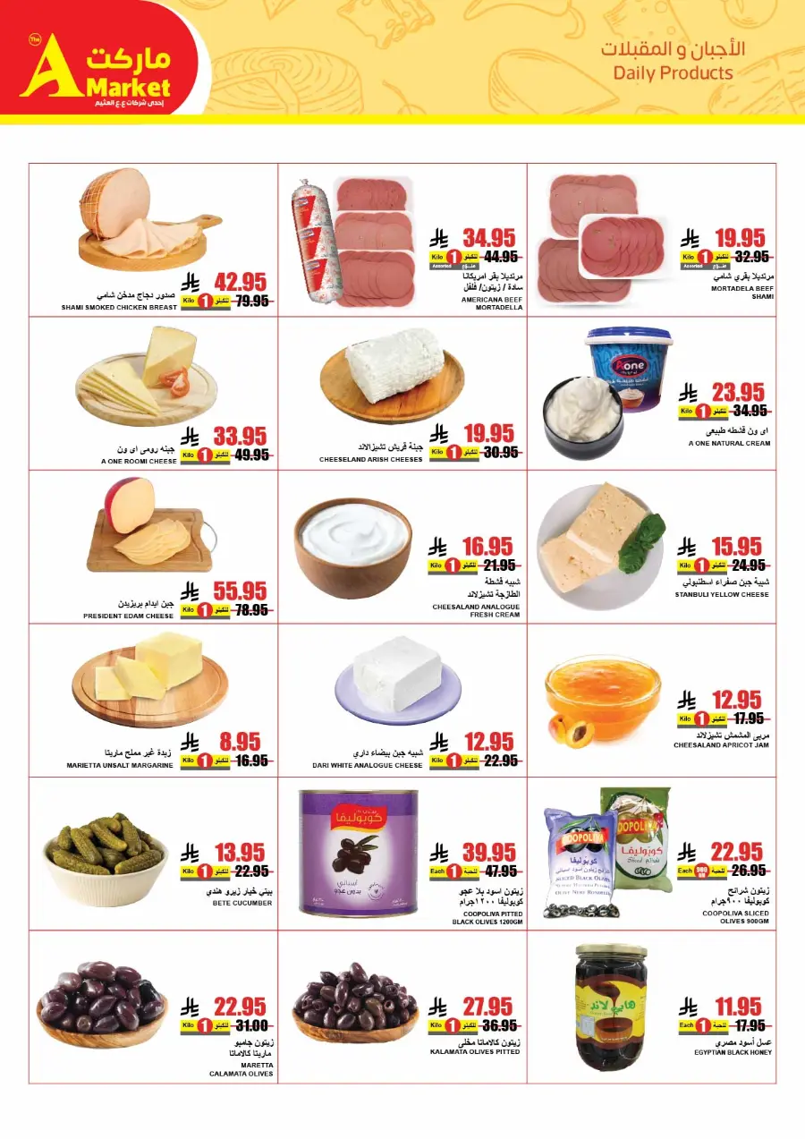 Mega Sale In A Markets undefined