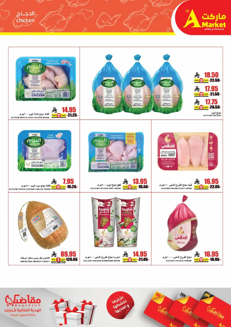 Mega Sale In A Markets undefined