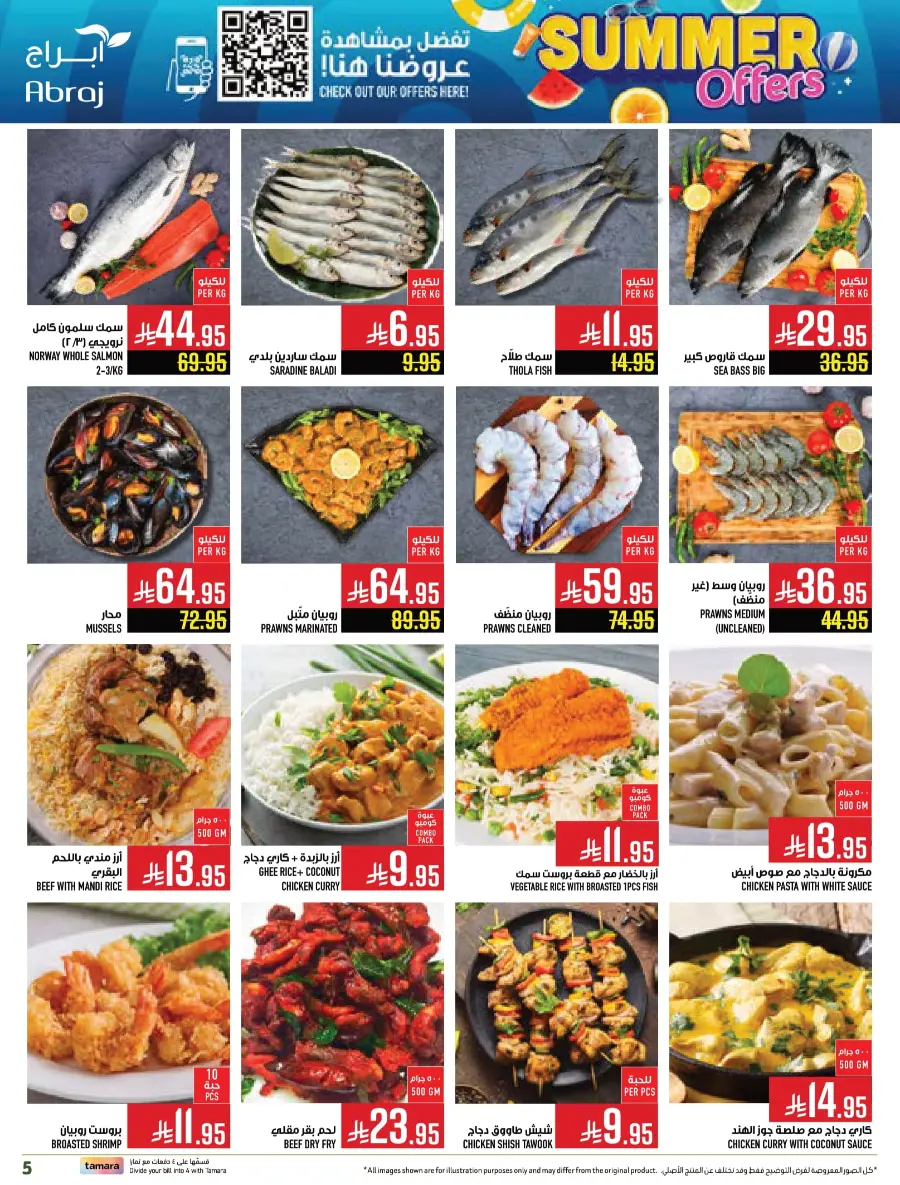 Summer Offers In Abraj Hypermarket undefined