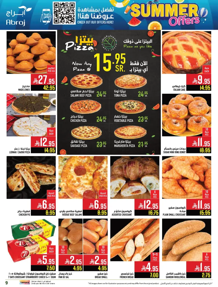 Summer Offers In Abraj Hypermarket undefined