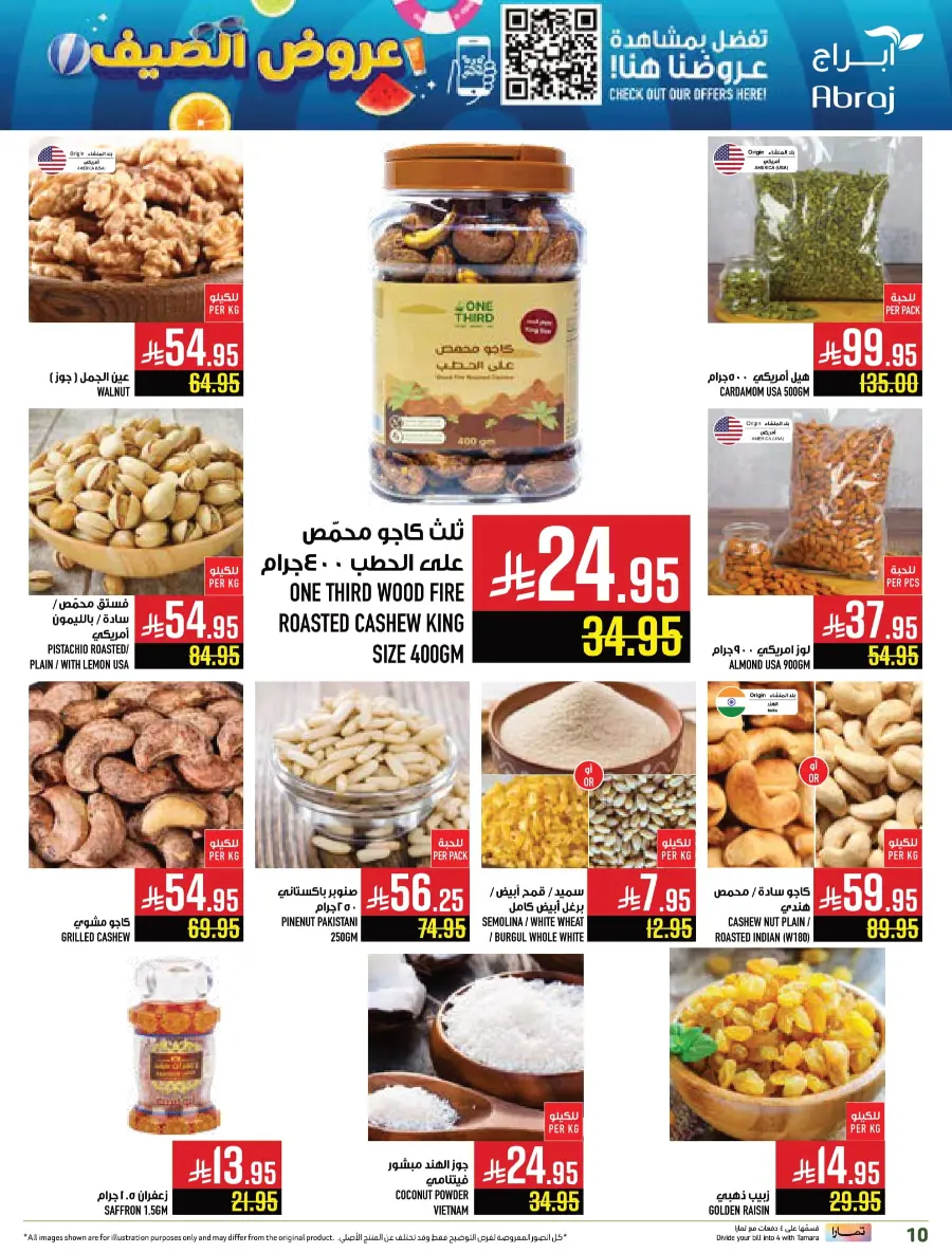 Summer Offers In Abraj Hypermarket undefined